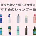 頭皮 の 匂い クレンジング シャンプー