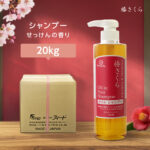 hana オーガニック シャンプー 解析